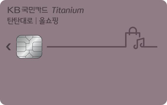 탄탄대로 올쇼핑 티타늄카드