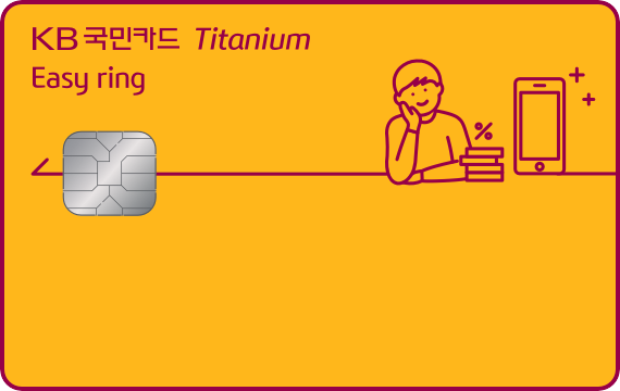 Easy ring 티타늄카드