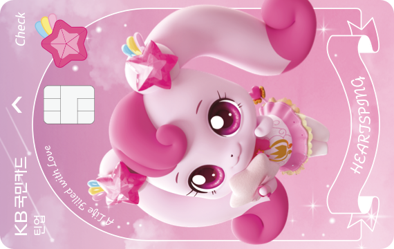 틴업 체크카드(하츄핑)