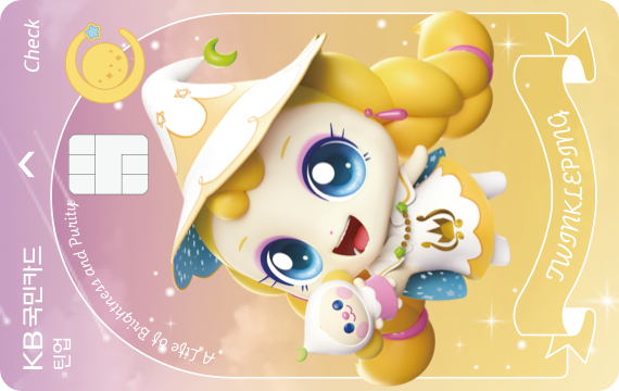 틴업 체크카드(빤짝핑)