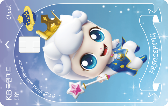 틴업 체크카드(왕자핑)