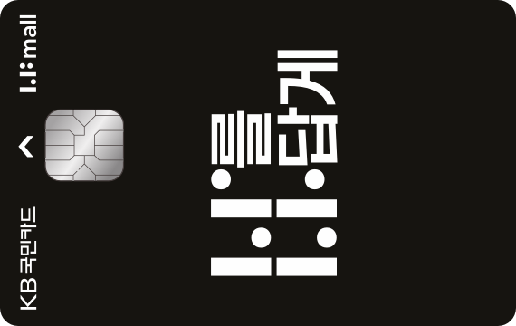 LFmall 신용카드STYLE