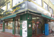 빵굼터 착한빵집