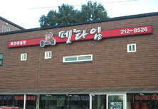 사진2