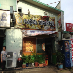 고튼올레