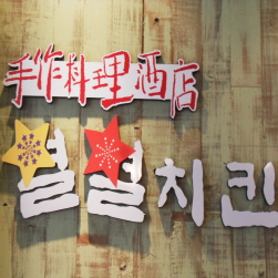춘업순대국