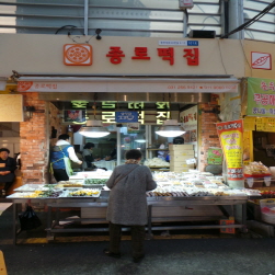 종로떡집