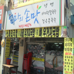 동현네국밥