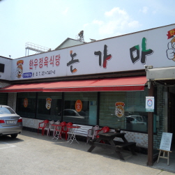 논가마