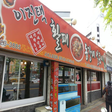 이사벨라스 차이나