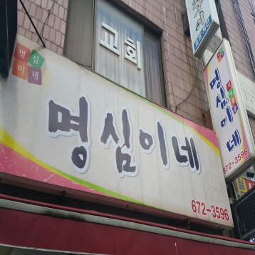 매장사진2