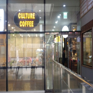 컬쳐커피(CULTURE COFFEE)