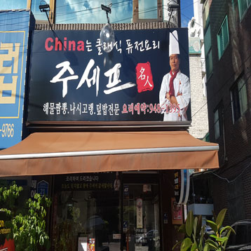 매장사진1