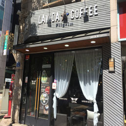 라비다커피 서울여대점