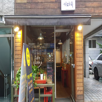 한정식카페