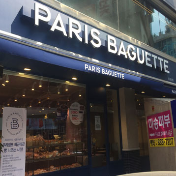 파리바게트 서울대녹두점