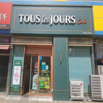뚜레쥬르 신공항신도시