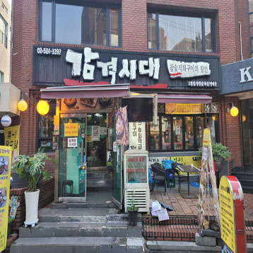진밀옥