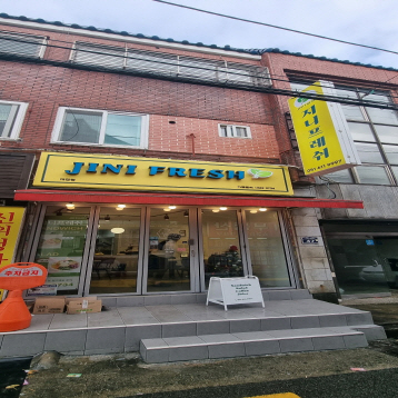 지니프레쉬 대연점