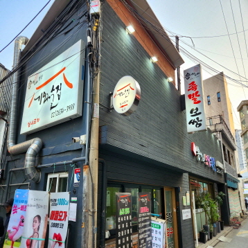 송가네족발보쌈