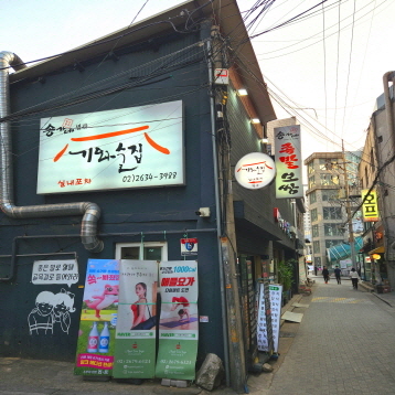 송가네족발보쌈