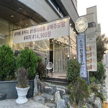 휩(whip)