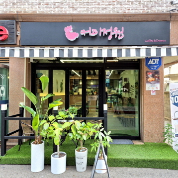 커피정원