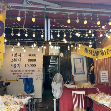 김탁구빵집