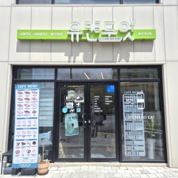 유캔두잇 충주성서점