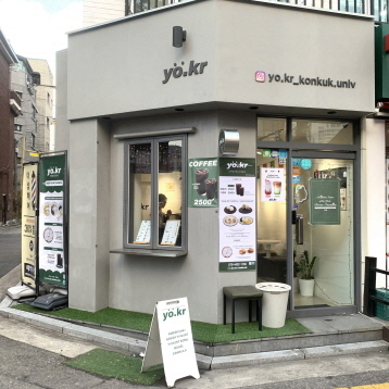 요커(yo.kr) 건대점