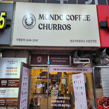 몬도커피츄러스 수원인계점