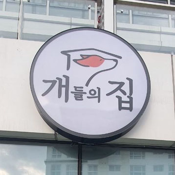 사진1