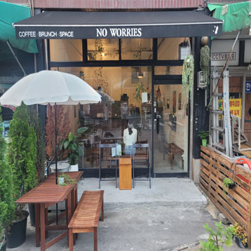 노워리즈 (No worries)