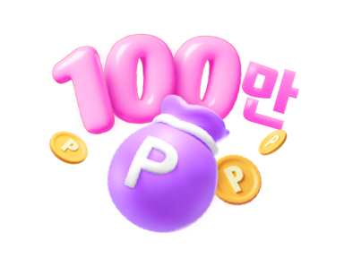 기간한정! 해외이용하면 