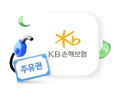 다이렉트 자동차보험