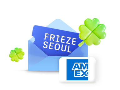 프리즈 서울 2026
