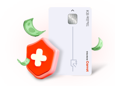 한화손해보험 캐롯 보험료