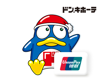 유니온페이 돈키호테