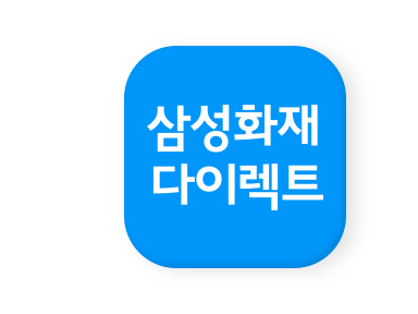 삼성화재자동차보험 캐시백 최대3만원 신규가입 혜택