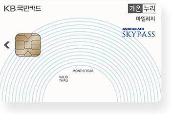 마일리지가온카드(대한항공)